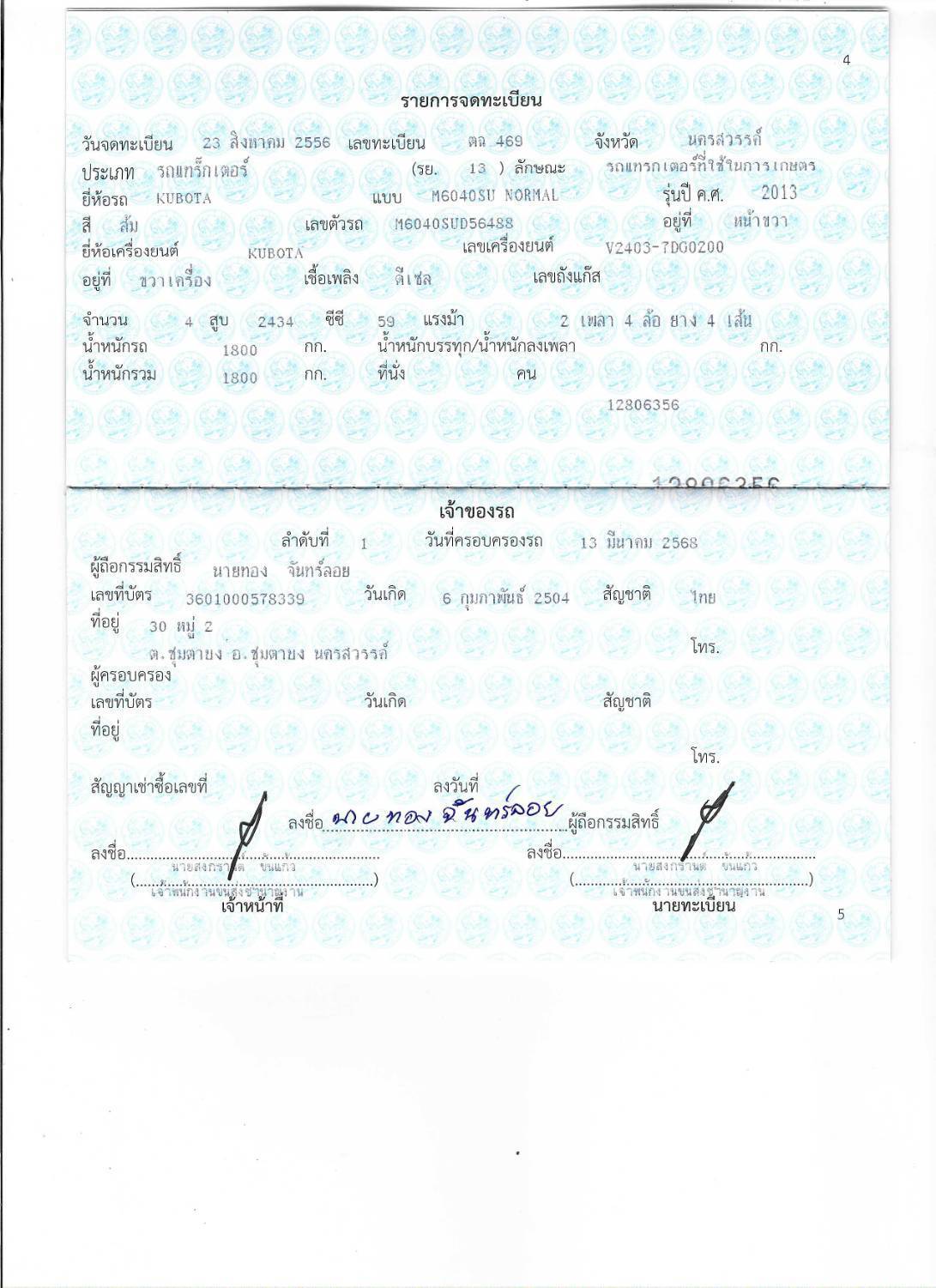 รูปที่ 6